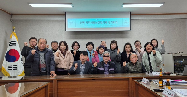 양주시 남면, 제6기 남면 지역사회보...