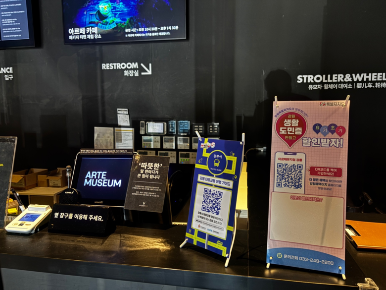 강원관광재단, 외국인 맞춤 관광으로 ...