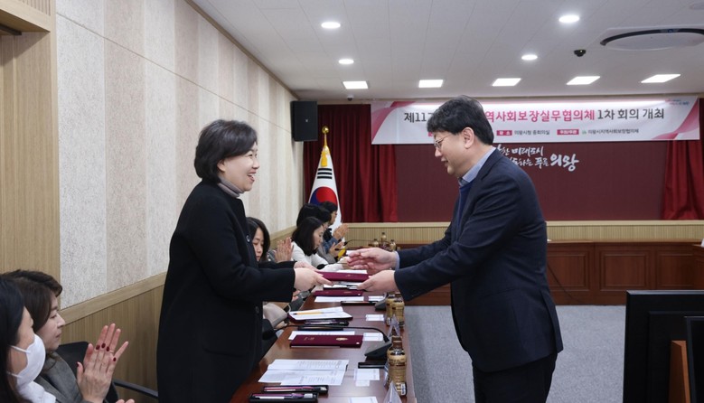 의왕시, 2026년 지역사회보장협의체...