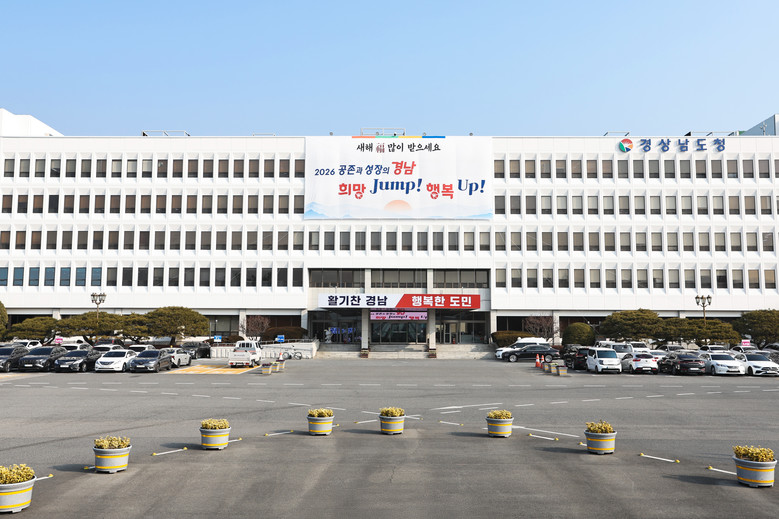 “건설공사 품질을 높이고, 안전은 확...