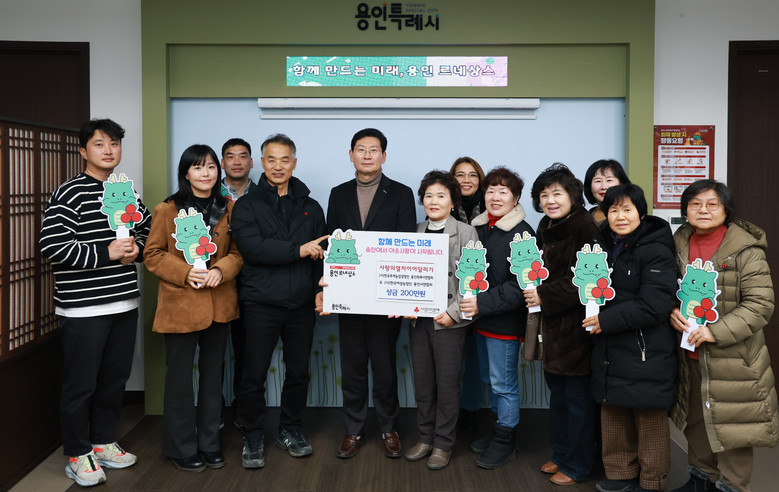 용인특례시 농업단체, ‘사랑의 열차 ...