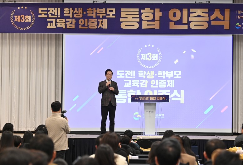 경북교육청, 제3회 ‘도전! 학생.학...
