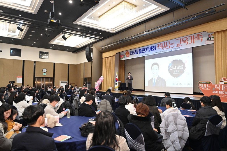 경북교육청, 제5회 ‘책쓰는 교육가족...