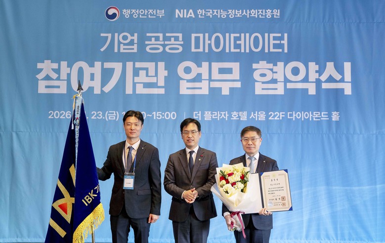 IBK기업은행, 법인사업자 대상 ‘기...