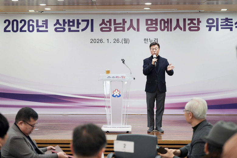 성남시, 시민 참여 확대 위한 ‘1일...