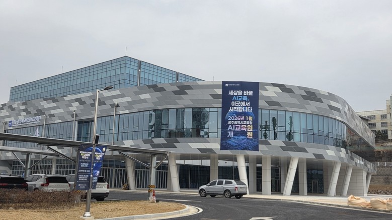 광주AI교육원, ‘사람 중심 AI 기...