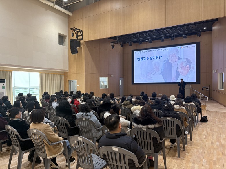 미사노인복지관, 2026년 하남시 노...