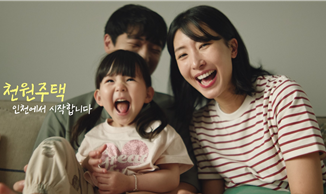 인천시 ‘천 원 정책 ’, 새해 생활...