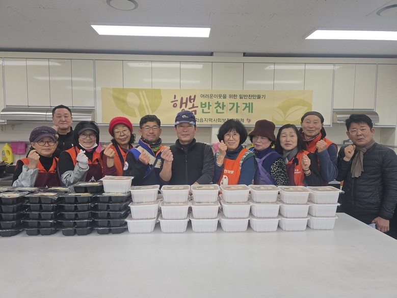 강화읍 지역사회보장협의체, 행복 반찬...