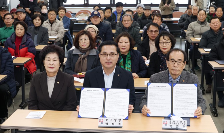 대전 동구, 2026년 ‘공원·녹지시...