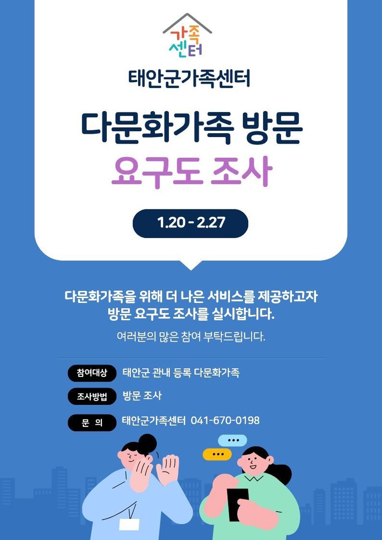 태안군, 위기의 다문화가족 직접 찾아...