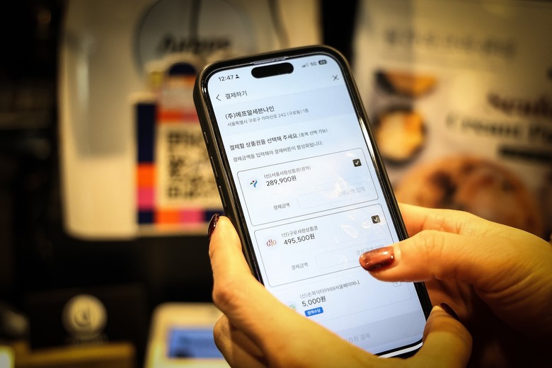 구로구, 설맞이 ‘구로사랑상품권’ 1...