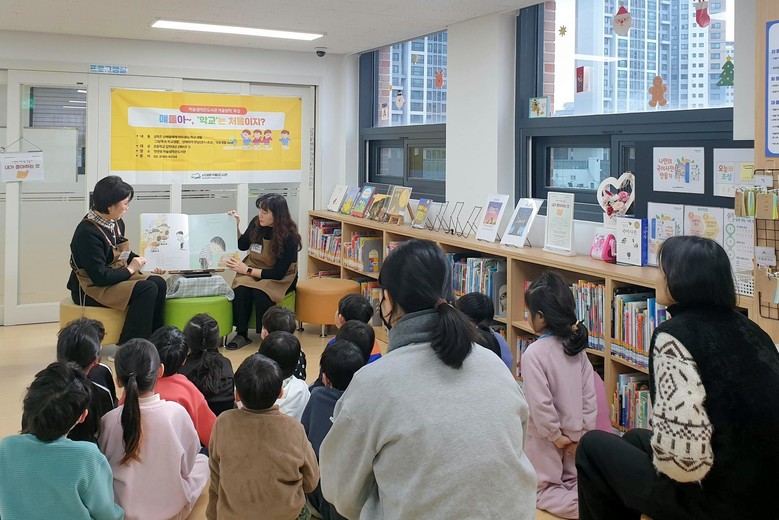 서대문구 하늘샘작은도서관서 예비 초등...
