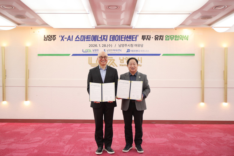 남양주시, 화도읍에 1조 원 규모 ‘...