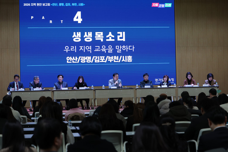 경기도교육청, 학부모·지역 인사가 참...