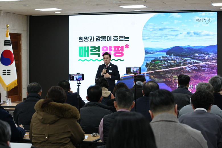 전진선 양평군수 “2026년, 민생·...