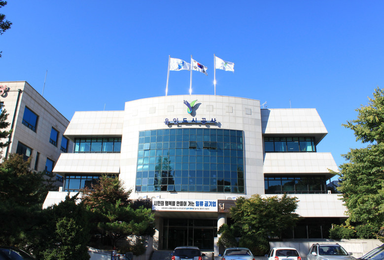 용인도시공사, 행정·안전·민원 전반에...