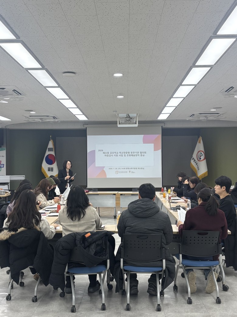 광명교육지원청, 2026 해오름 공유...
