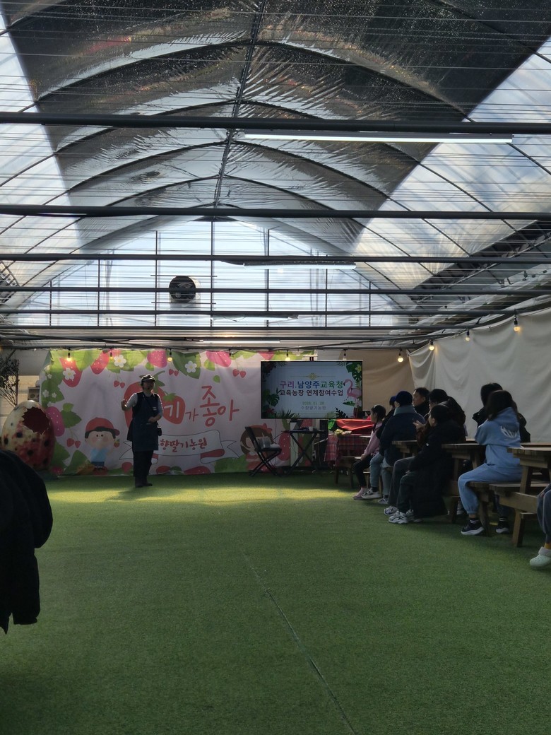 구리남양주교육지원청, 지역 교육농장 ...