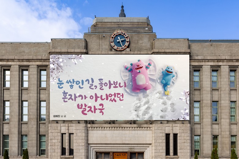 서울형 기초보장제도, 생계급여 오르고...