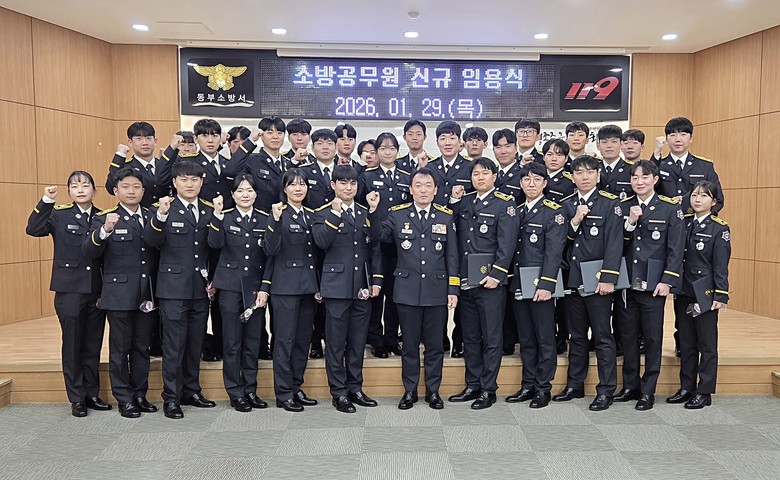 신임 소방공무원 “생명·안전 최일선으...