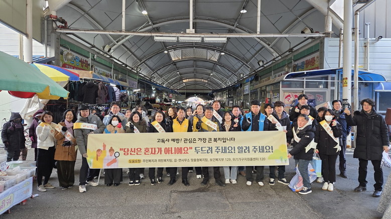 고흥군, 현장을 찾아 복지사각지대에 ...