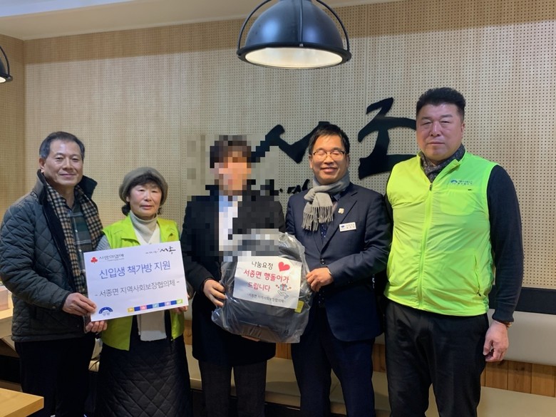 서종면 지역사회보장협의체, 취약계층 ...