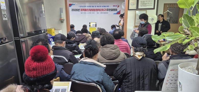 오산시, 청학2지구 지적재조사 사업 ...