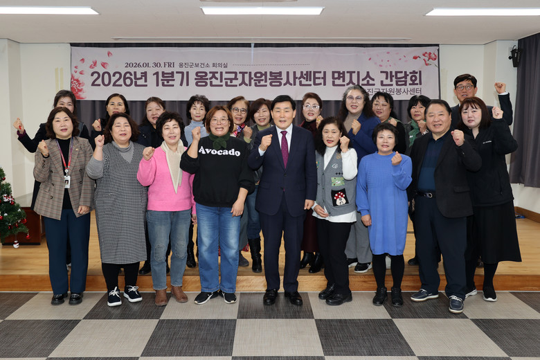옹진군자원봉사센터, 2026년 1분기...