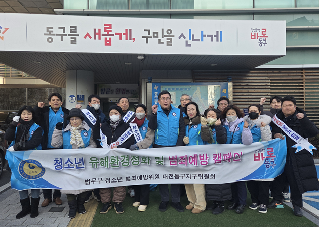 대전 동구, 겨울방학 맞이 청소년 유...