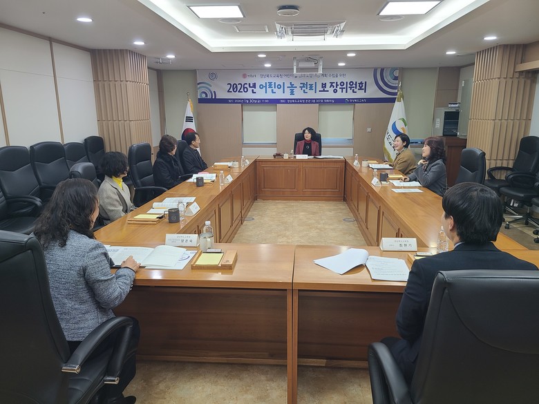 경북교육청, ‘어린이 놀 권리 보장위...