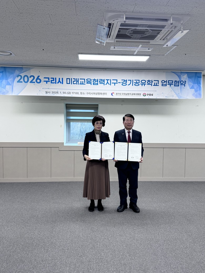 경기도구리남양주교육지원청-구리시, ...