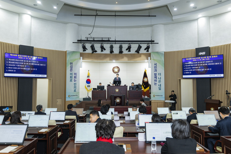 화성특례시의회, 제248회 임시회 개...
