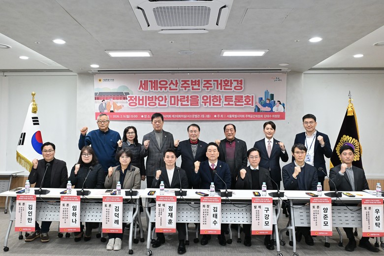 “세계유산 주변 낙후지역, 규제에 가...