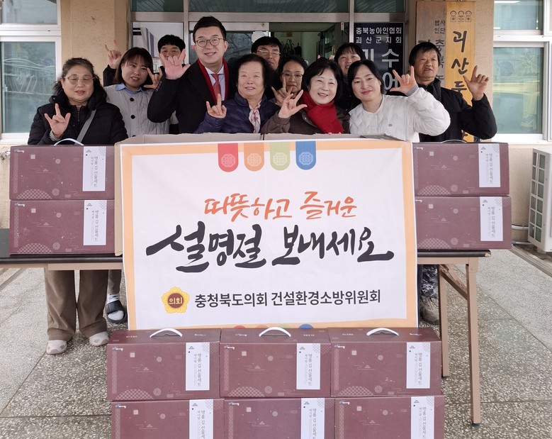 건설환경소방위원회 설 명절 맞아 복지...