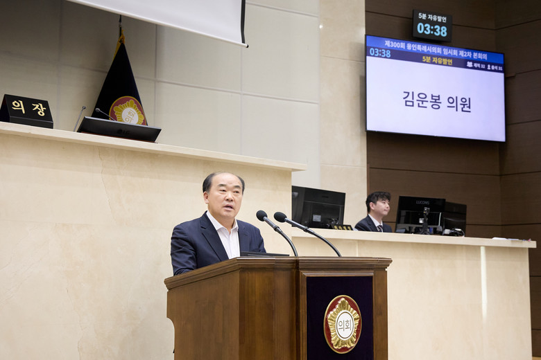 용인특례시의회 김운봉 의원, “보라동...