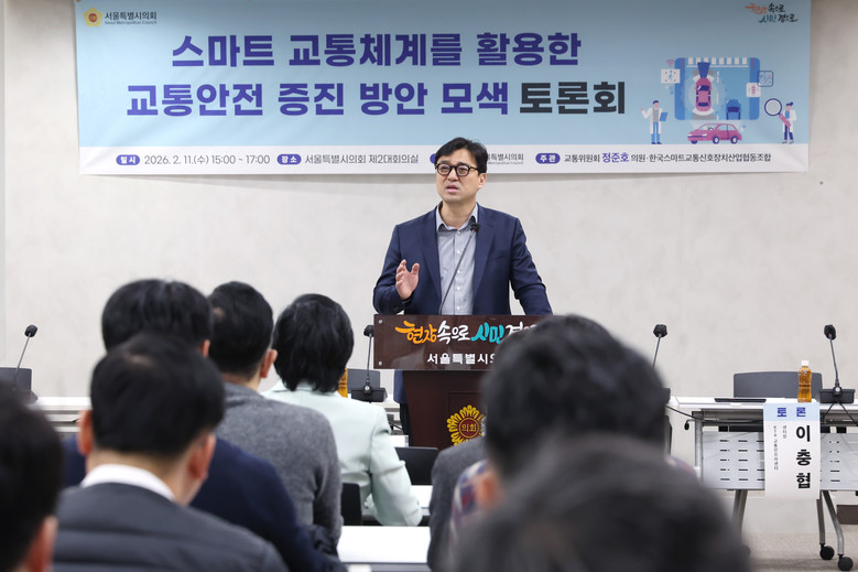 정준호 서울시의원, “스마트 교통체계...
