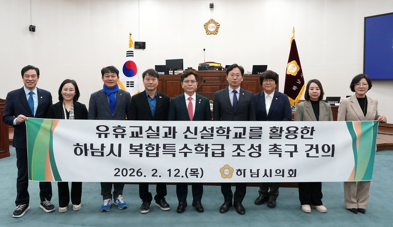 하남시의회 “장애 학생의 학습권, 더...