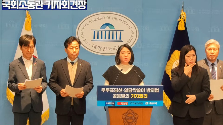 [세계타임즈 TV]정춘생 의원(조국혁...