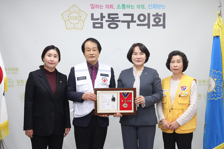 남동구의회, 대한적십자사 명예장 수상...