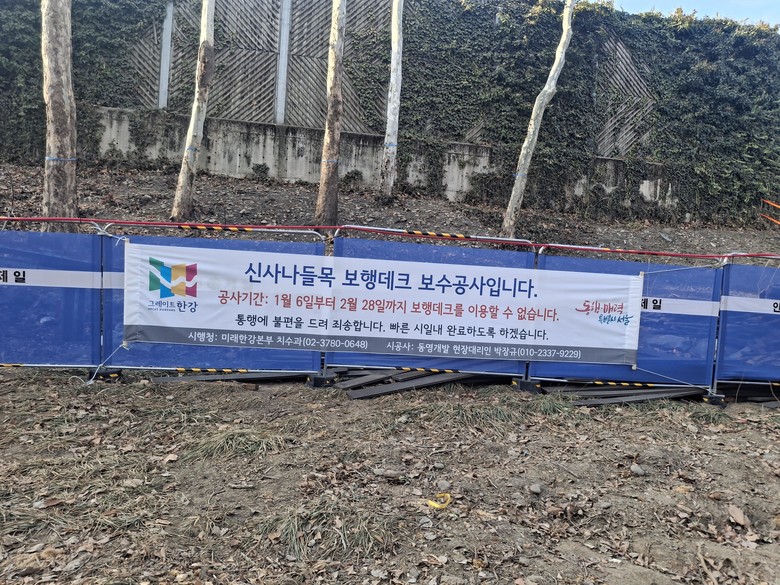 서울시의회 이새날 의원, “신사나들목...