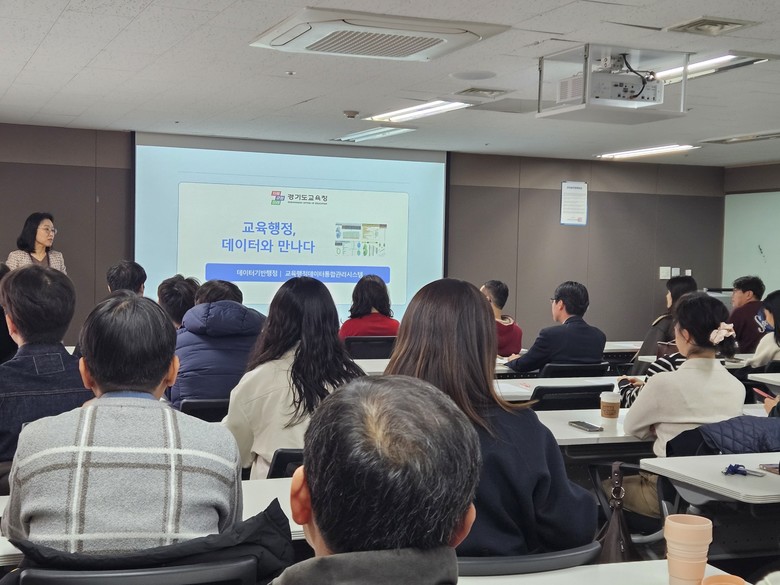 경기도교육청율곡연수원, ‘디지털역량활...