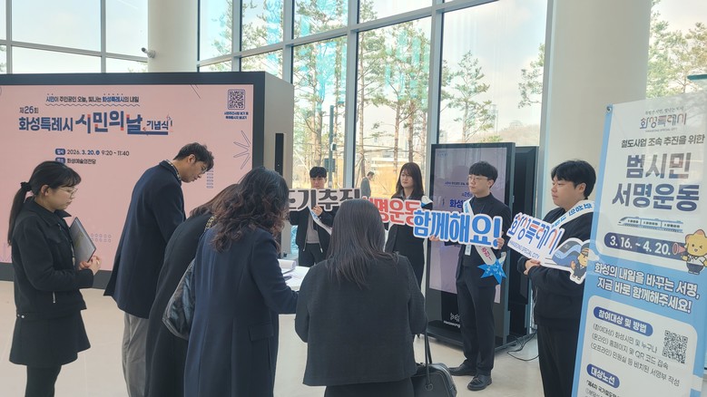 화성특례시, 시민의 날 맞아 주요 철...