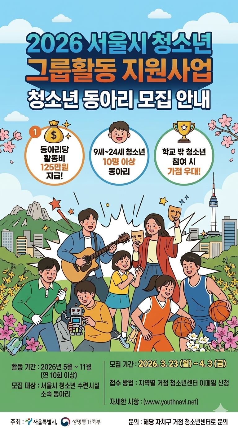 "연극부터 환경 캠페인까지"…서울시,...