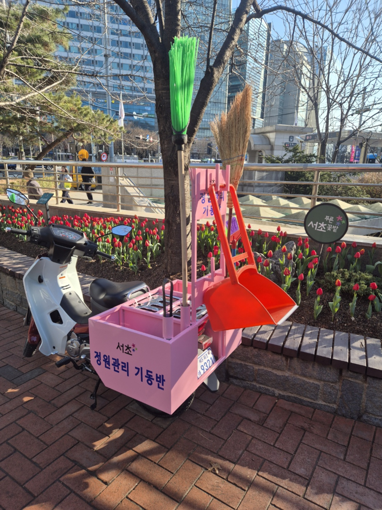 서초구, 4월부터 ‘정원관리 기동반’...