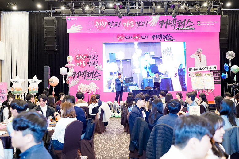 성남시 청년 교류 행사 ‘커넥터스’ ...