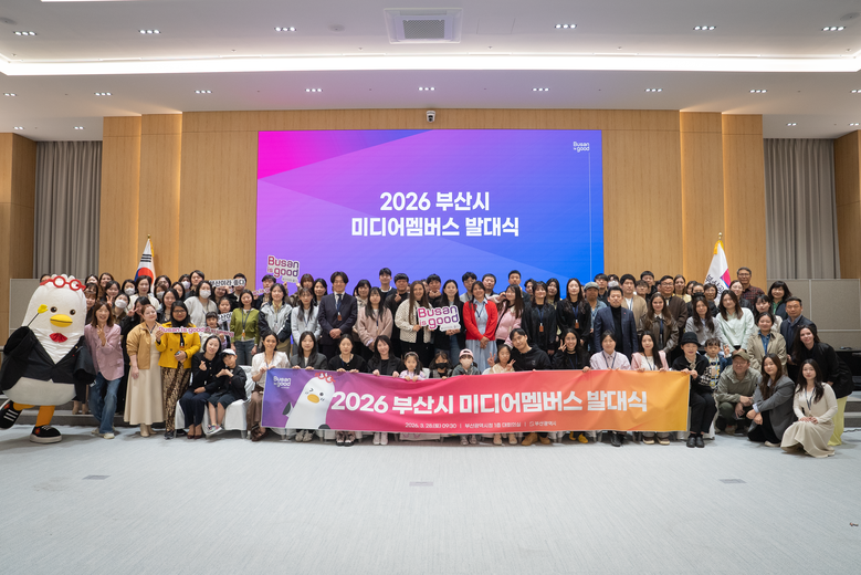 부산시, 미디어멤버스 역대 최대 15...